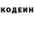 Codein напиток Lean (лин) lyudmyla Chorya