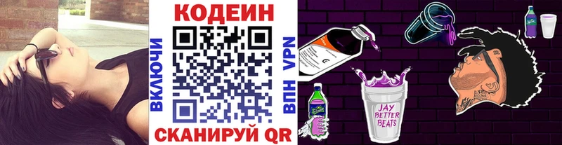 Кодеин напиток Lean (лин)  Солнечногорск 
