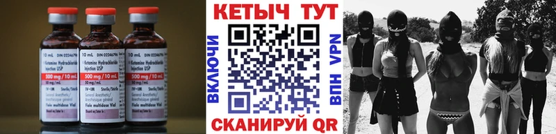 Кетамин ketamine Солнечногорск