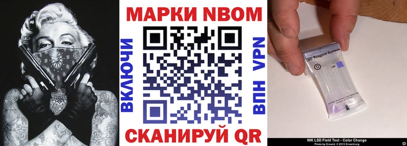 Марки 25I-NBOMe 1,8мг  Солнечногорск 