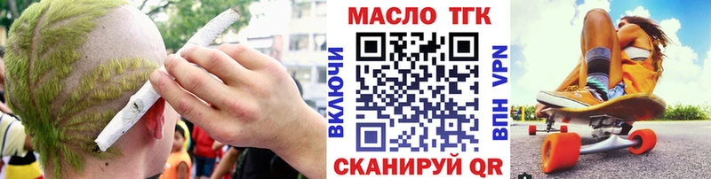 ТГК гашишное масло  Солнечногорск 